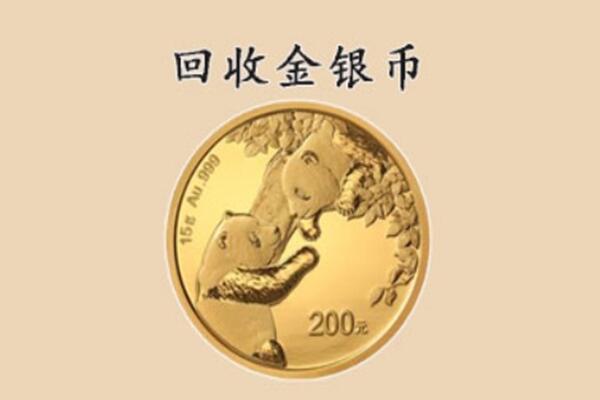 康马县回收金币